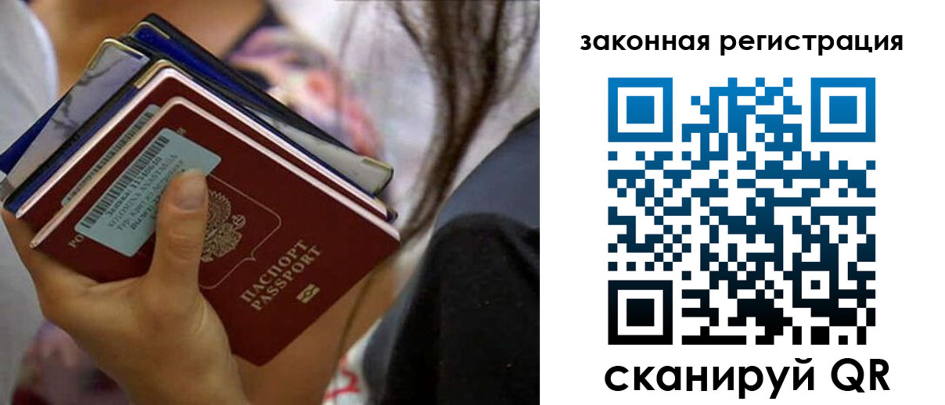 временная регистрация в квартире в Минеральных Водах