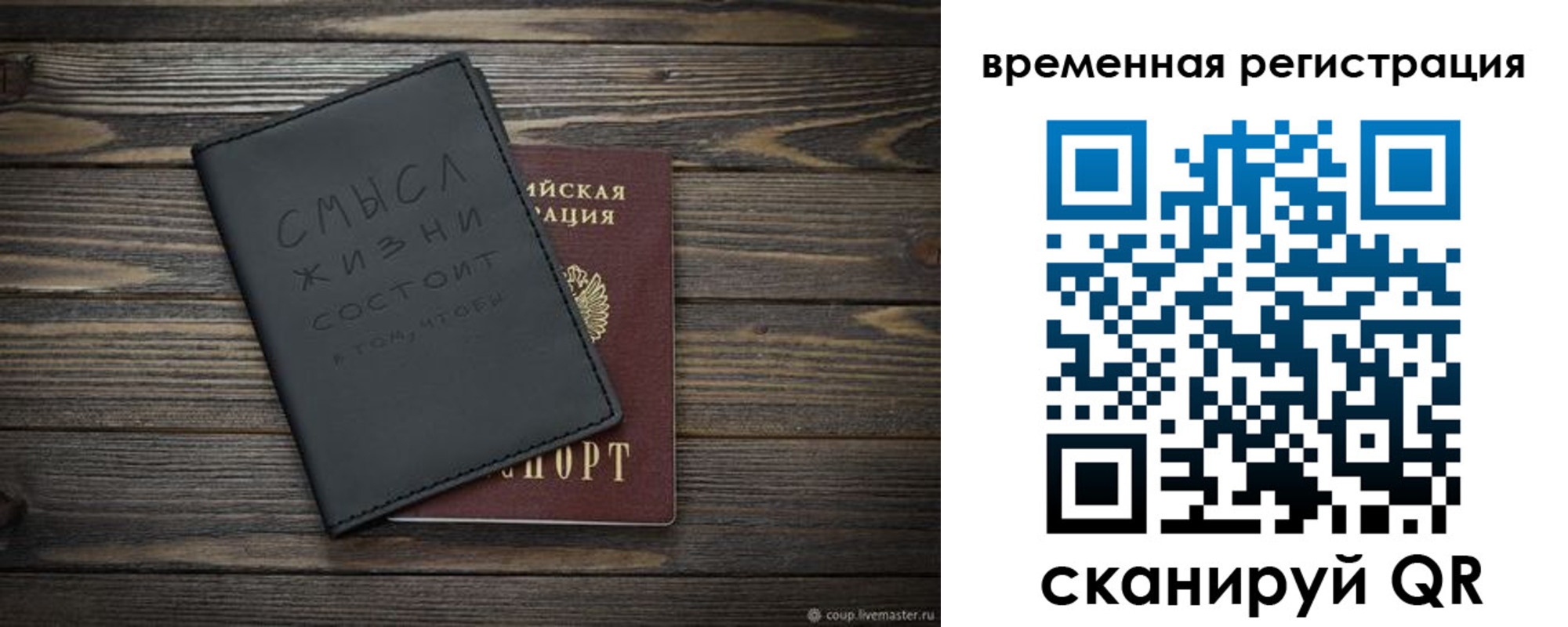 прописка паспорт в Минеральных Водах